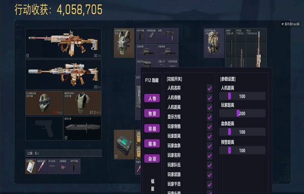 三角洲辅助购买软件效果